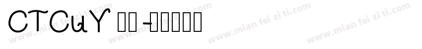 CTCuY 字体字体转换